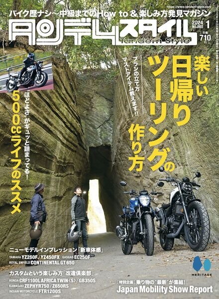 Tandem Style – January 2024 Cover