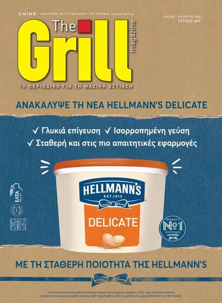 The Grill Magazine – Issue 47 2023 Cover