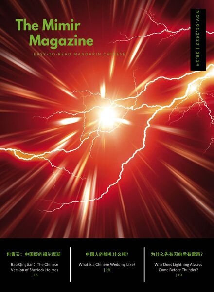 The Mimir Magazine – 1 November 2023 Cover