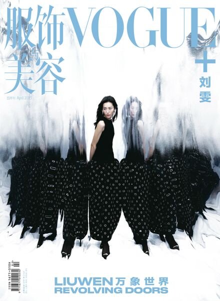 Vogue Me – April 2023 Cover