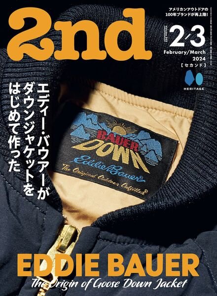 2nd – February-March 2024 Cover