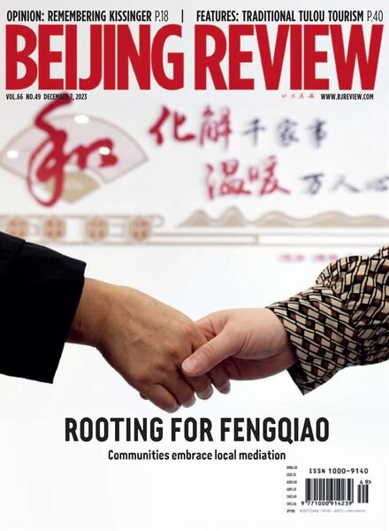 Beijing Review – December 7 2023 Cover