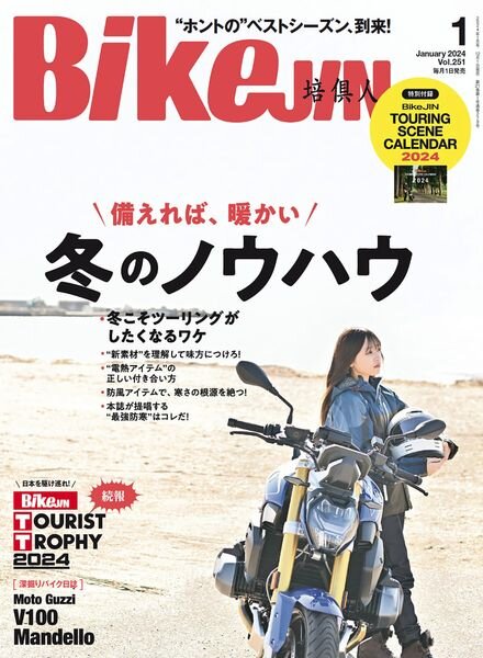 BikeJIN – Volume 251 – January 2024 Cover