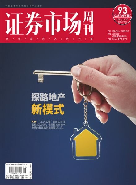 Capital Week – 15 December 2023 Cover