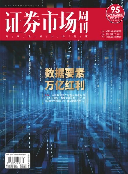 Capital Week – Issue 902 – 22 December 2023 Cover