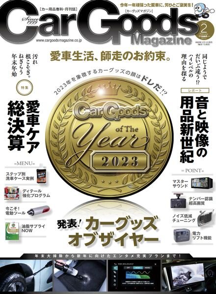 Car Goods Magazine – Februrary 2024 Cover