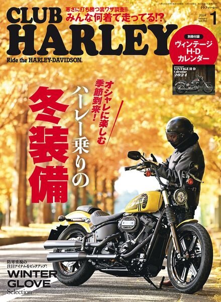 Club Harley – January 2024 Cover