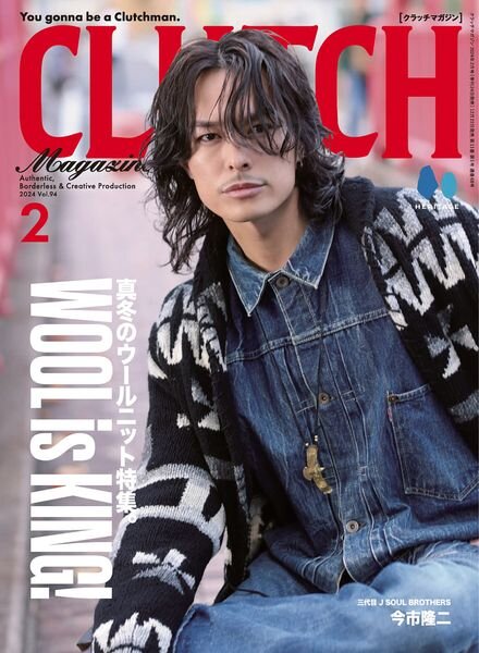 Clutch Magazine – February 2024 Cover