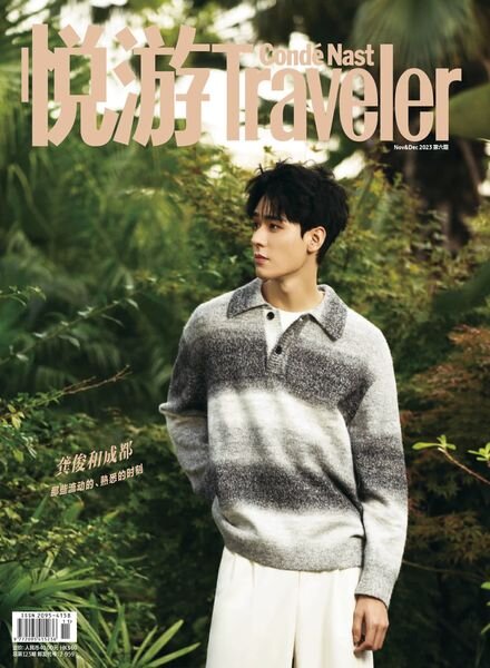Conde Nast Traveler – November-December 2023 Cover