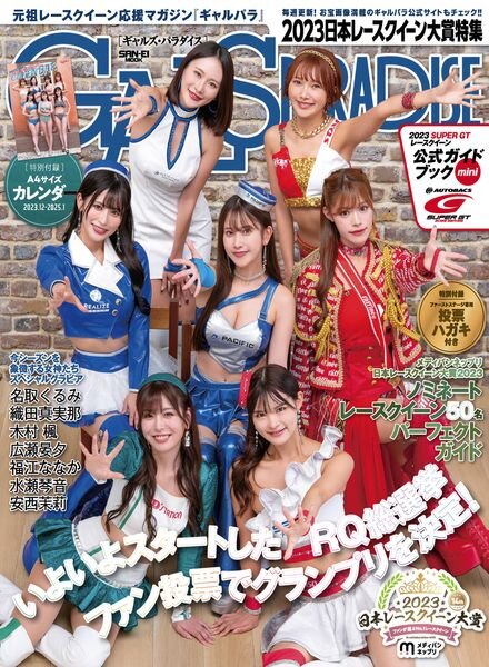 Gals Paradise – 24 November 2023 Cover
