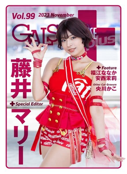 Gals Paradise Plus – Volume 99 – November 2023 Cover