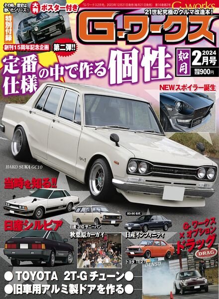 GWorks – February 2024 Cover