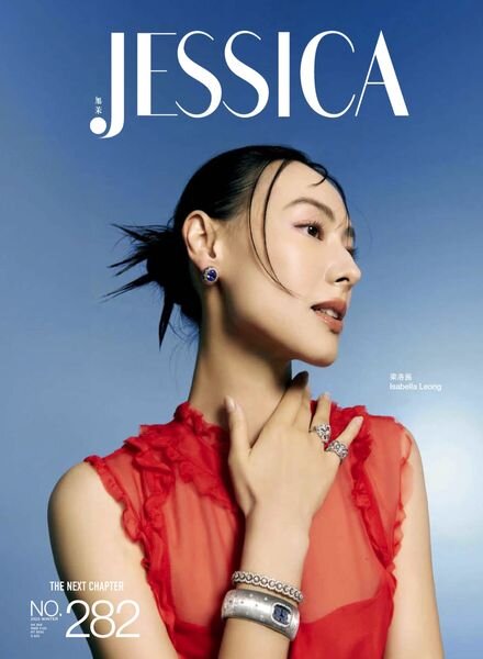 Jessica – December 2023 Cover