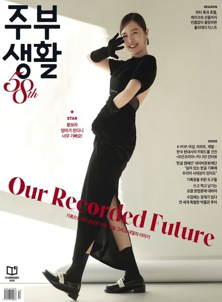 Jubu Saeng-Hwal – December 2023 Cover
