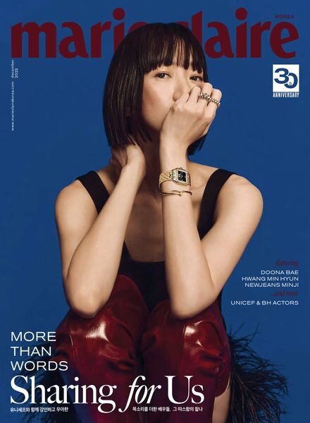Marie Claire Korea – December 2023 Cover