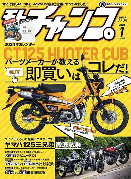 Motochamp – Issue 549 – January 2024 Cover