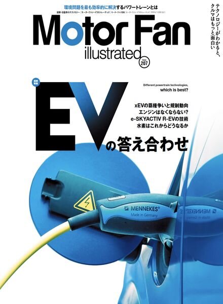 Motor Fan illustrated – January 2024 Cover