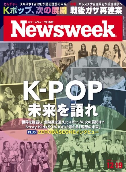 Newsweek Japan – 19 December 2023 Cover