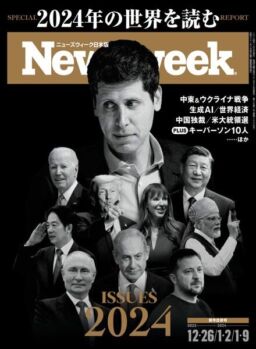 Newsweek Japan – December 26 2023