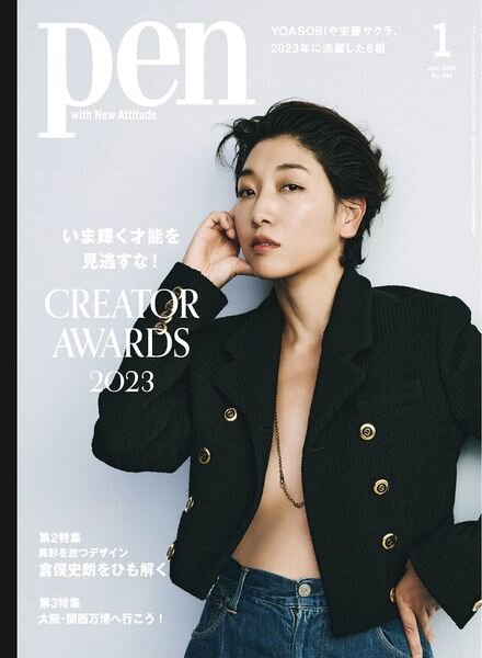 Pen – Issue 548 – January 2024 Cover