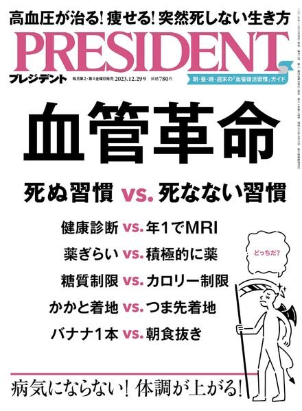 President – 29 December 2023 Cover