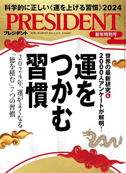 President – January 2024 Cover