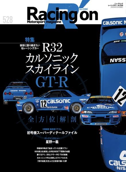 Racing on – January 2024 Cover