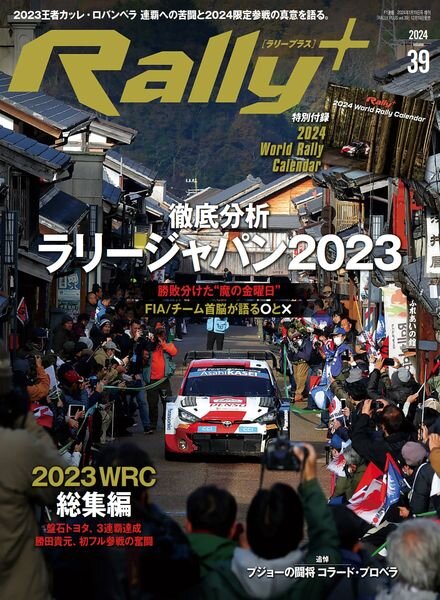 Rally+ – January 2024 Cover