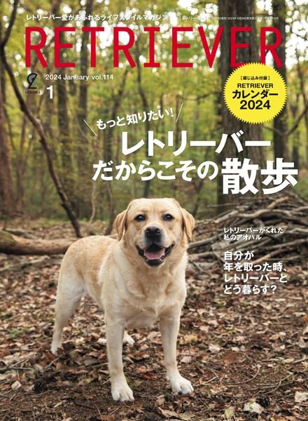 Retriever – January 2024 Cover