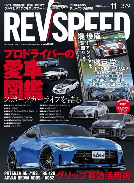 REV Speed – Issue 379 – November 2023 Cover