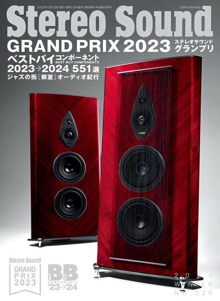 Stereo Sound – Winter 2024 Cover