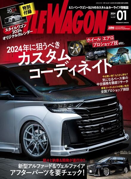 Style Wagon – January 2024 Cover