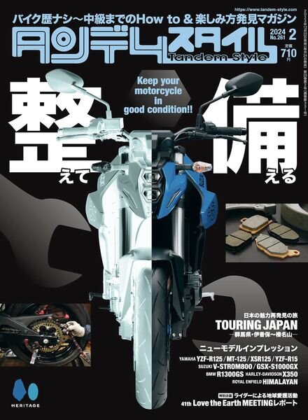 Tandem Style – February 2024 Cover