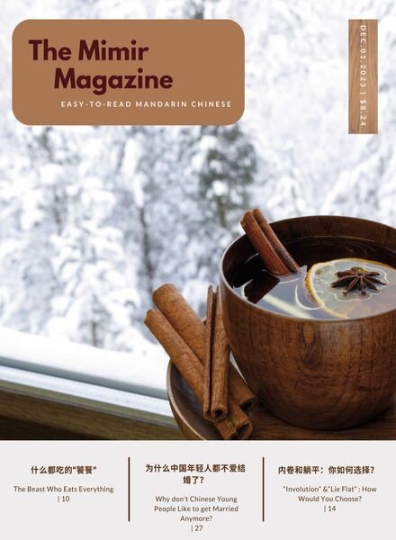 The Mimir Magazine – 1 December 2023 Cover