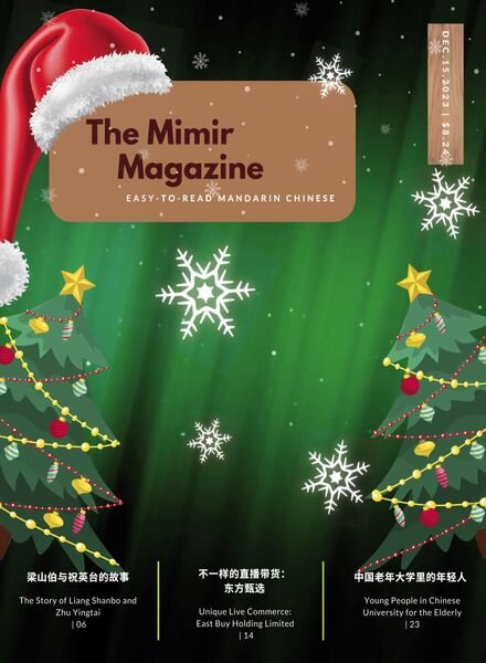 The Mimir Magazine – December 15 2023 Cover