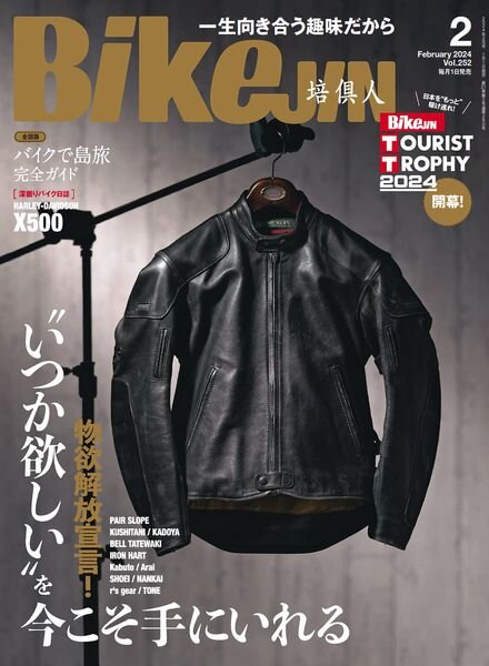 BikeJIN – Volume 252 – February 2024 Cover