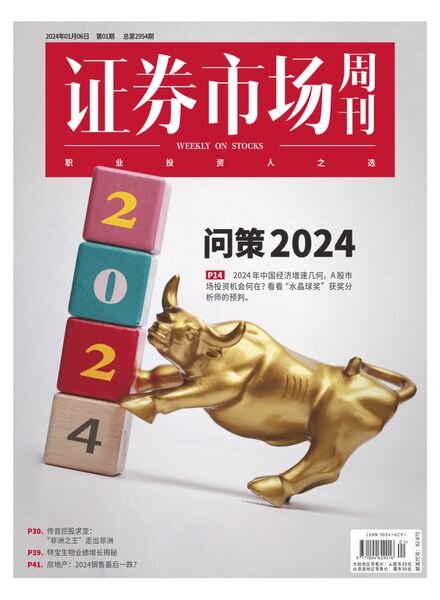 Capital Week – Issue 904 – January 5 2024 Cover
