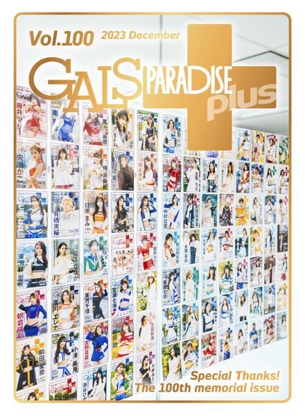 Gals Paradise Plus – Volume 100 – December 2023 Cover