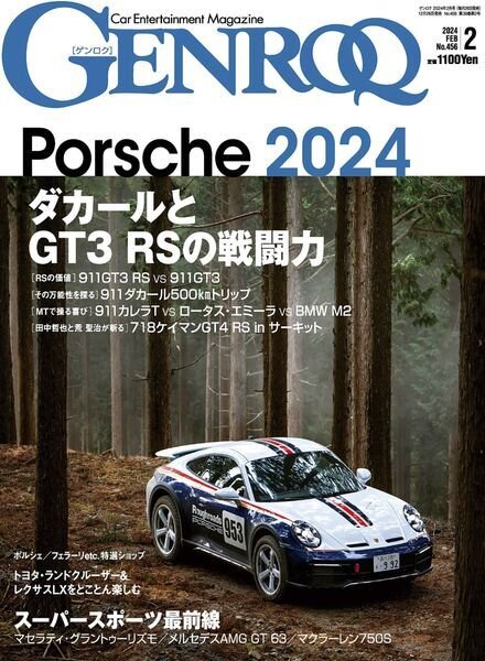 Genroq – February 2024 Cover