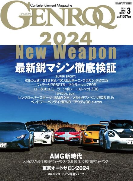 Genroq – March 2024 Cover