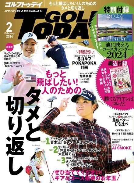 Golf Today Japan – February 2024 Cover