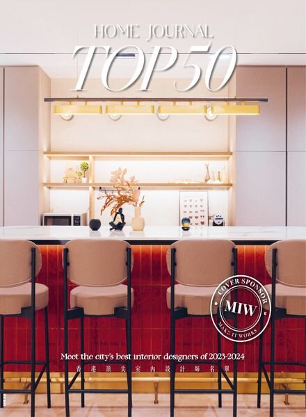 Home Journal – Top 50 Designers 2023-2024 Cover