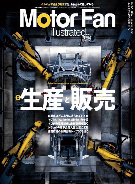 Motor Fan illustrated – February 2024 Cover