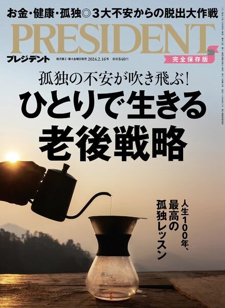 President – February 2024 Cover