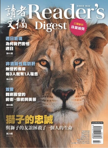 Reader’s Digest – February-March 2024 Cover