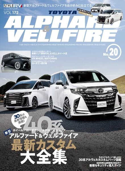 Style RV – Volume 172 – February 2024 Cover
