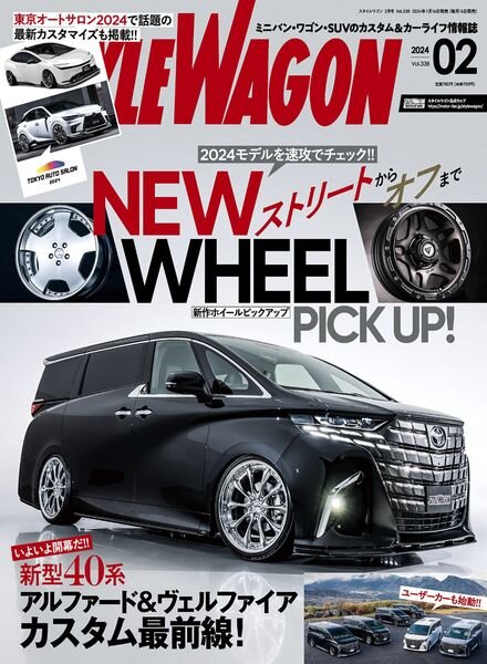 Style Wagon – February 2024 Cover
