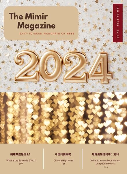 The Mimir Magazine – 1 January 2024 Cover