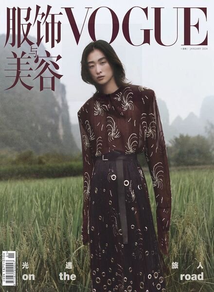 Vogue Chinese – January 2024 Cover