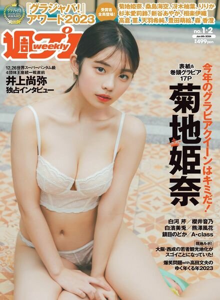 Weekly Playboy – 8 January 2024 Cover